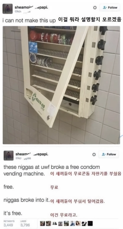 무료 콘돔 자판기를 설치한 결과 ㄷㄷ.jpg