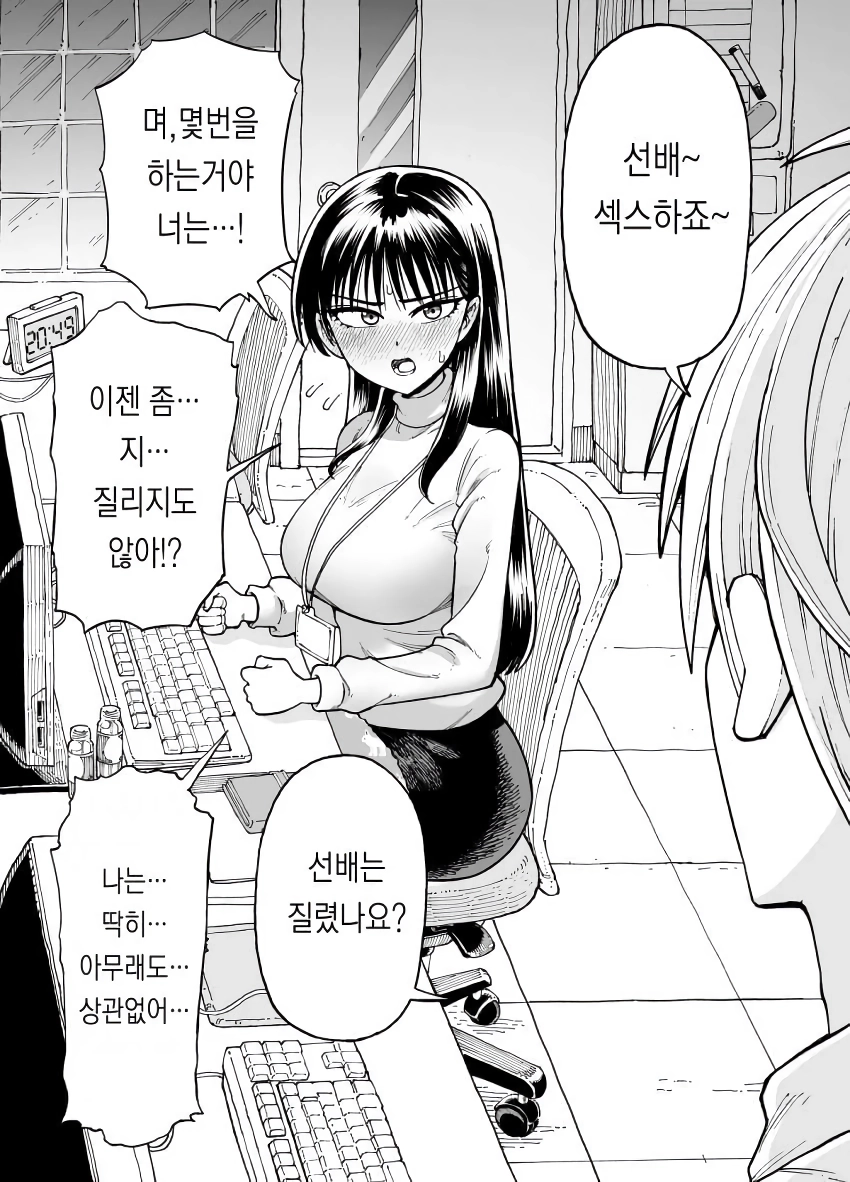 야근을 해야 하는 이유.manhwa