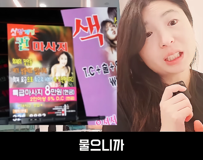 문제가 심각하다는 스웨디시