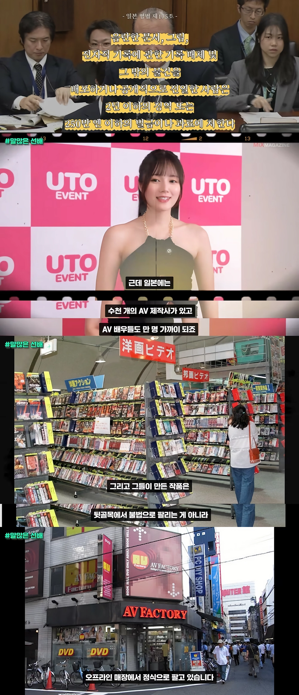 다들 의외라는 일본 법 조항