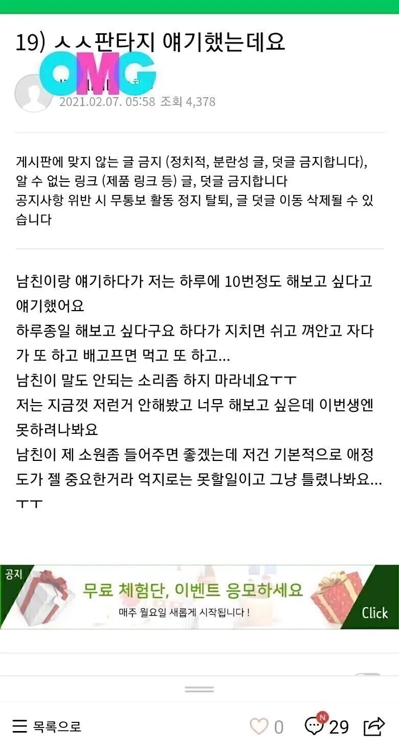여친 섹스판타지 레전드