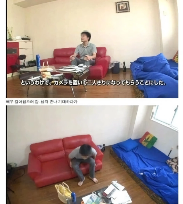 집에 모르는 사람이 옴