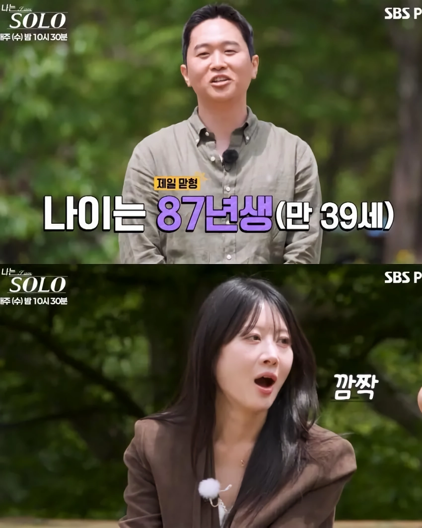 ”나는 솔로” 하이닉스 생산직 출연자의 자신감