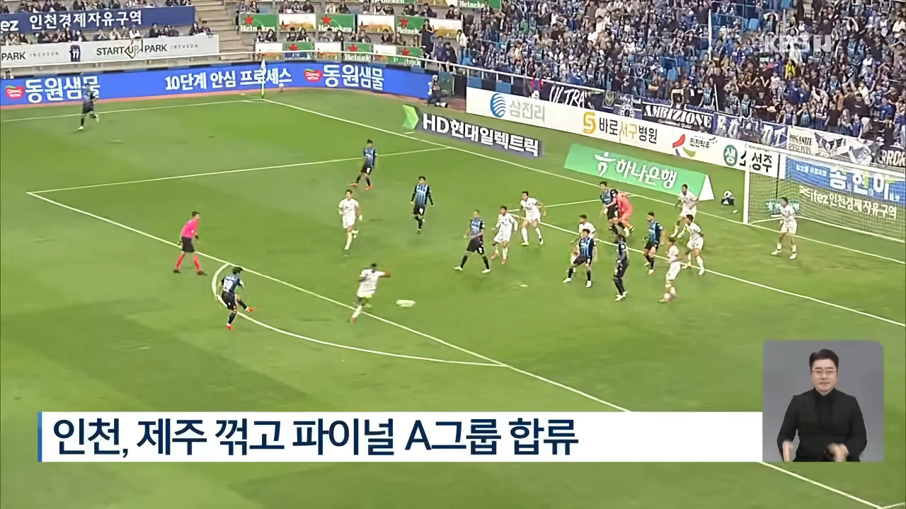 서울, 10년 만에 우승…김기동 감독, ‘분노를 환호로’