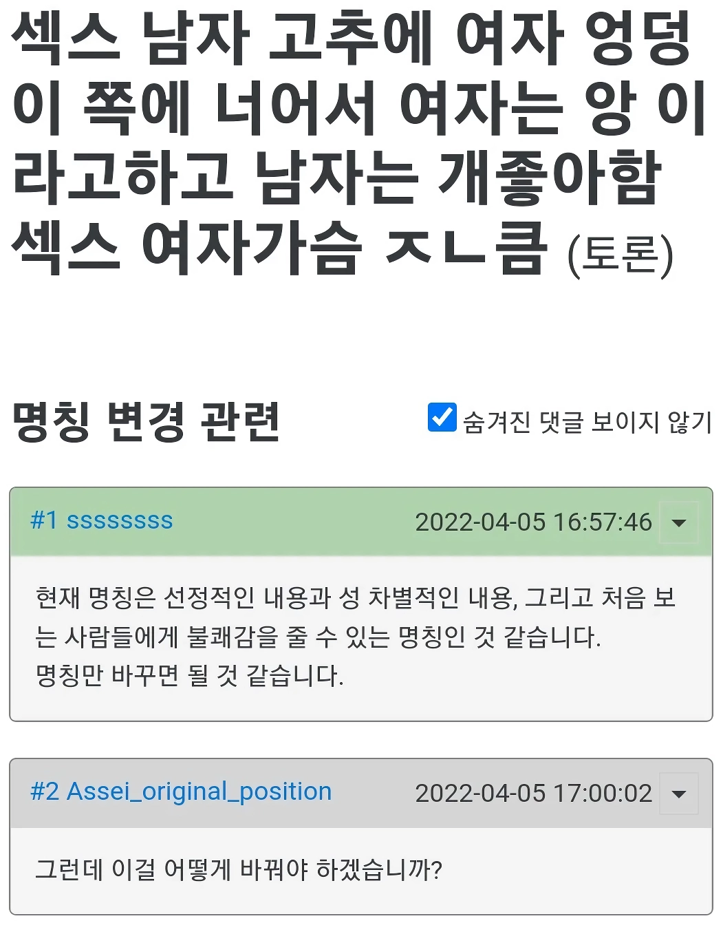 섹스 남자 고추에 여자 엉덩이 쪽에 너어서