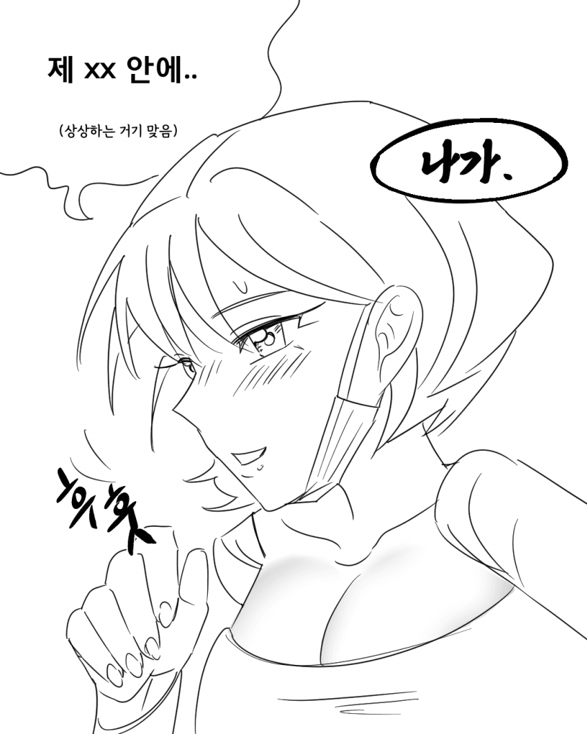 성인용품점 직원.manhwa