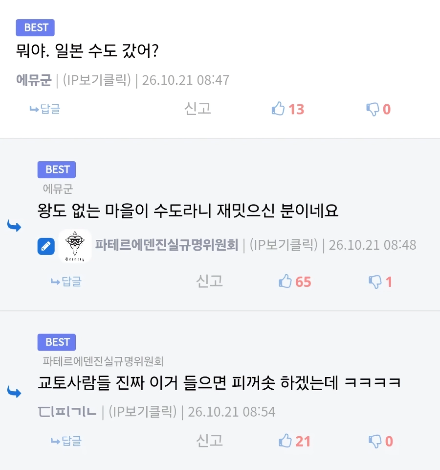한국인이 이정도 수준의 교토어를 구사하다니.