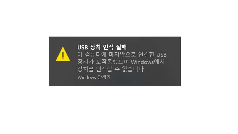 ㅇㅎ) USB 삽입하는 만화.manhwa