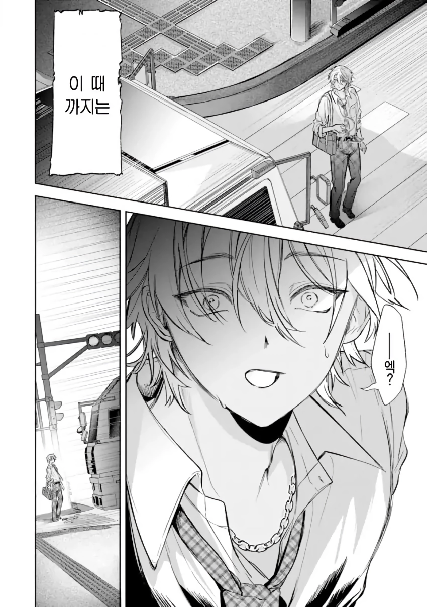 전설의 레이코는 ntr당하고싶어 manhwa