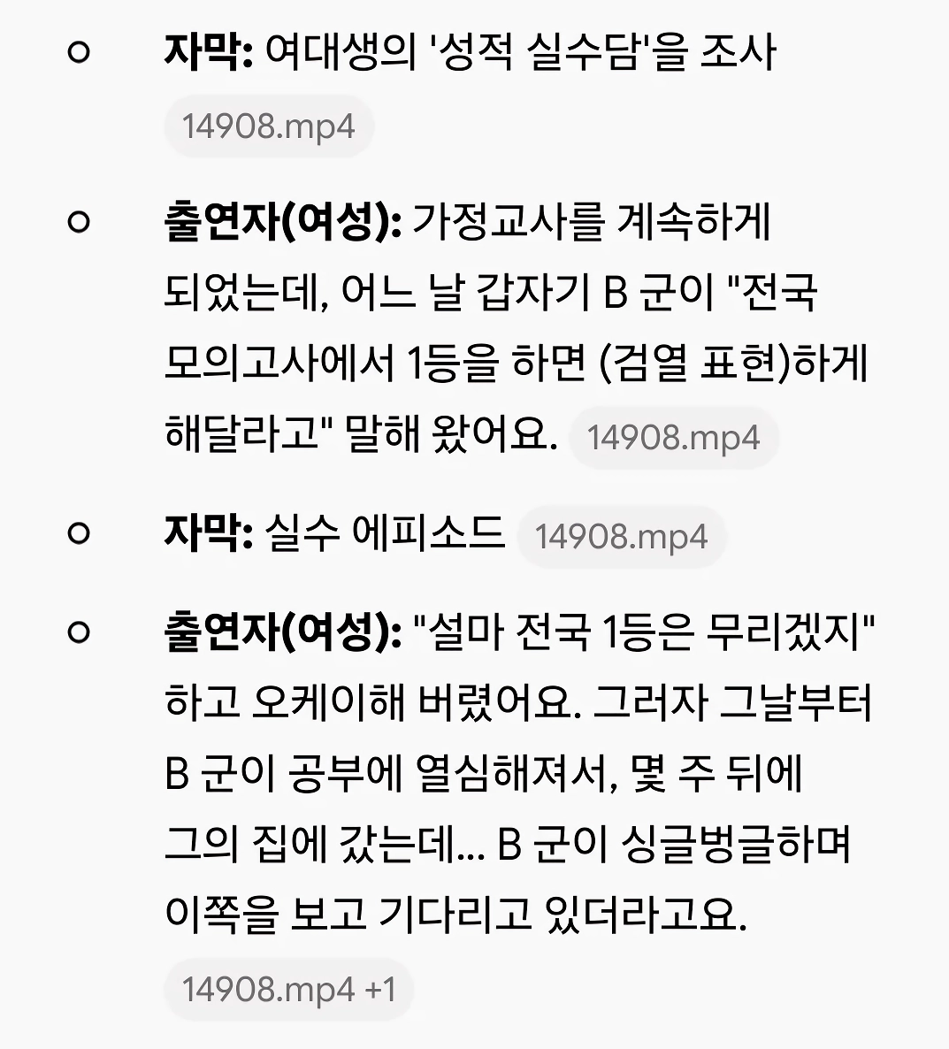 과외 선생님한테 질내사정 하려고 전국 1등한 일본 남고생
