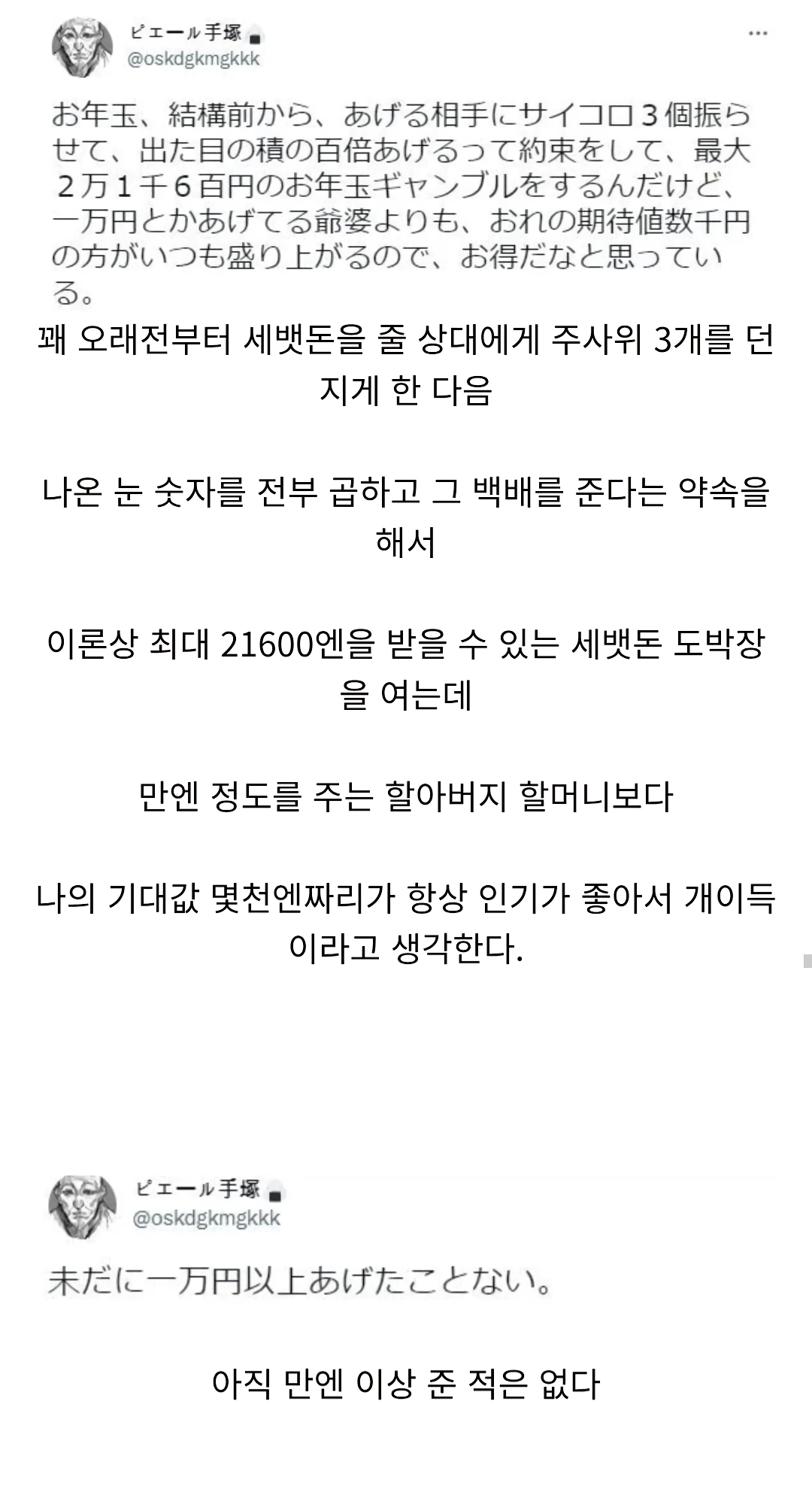 조카들 도파민 터지는 용돈 주는 법