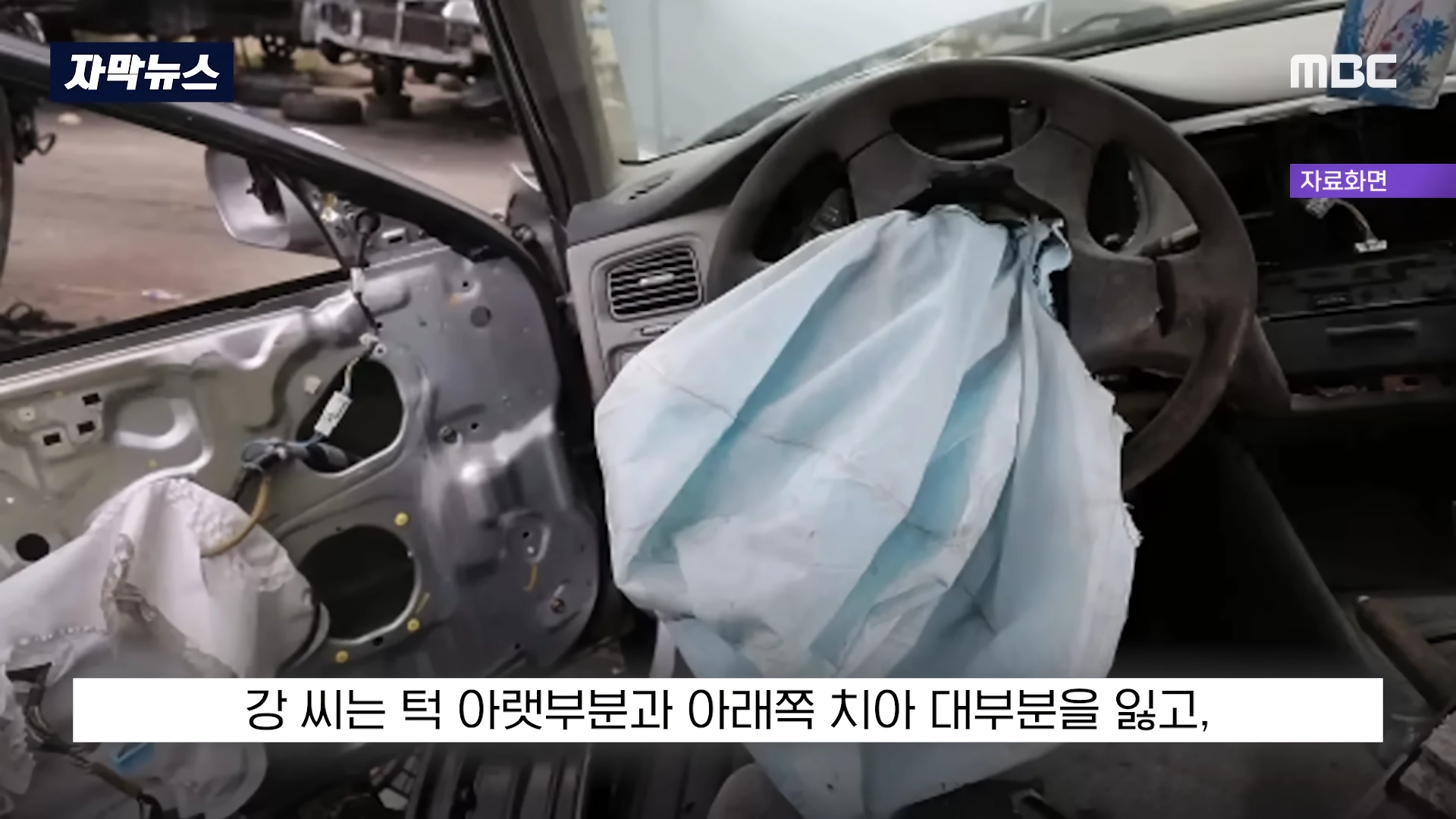미국에서 난리 난 중국산 에어백 폭탄