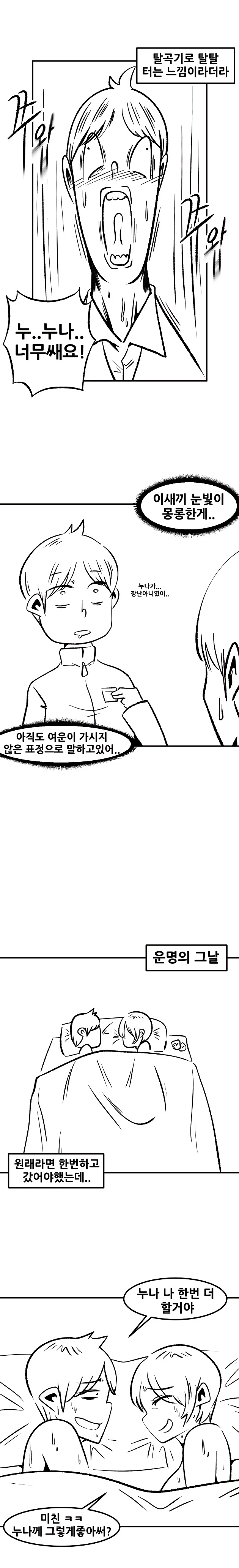 생산직 아줌마랑 불륜 썰