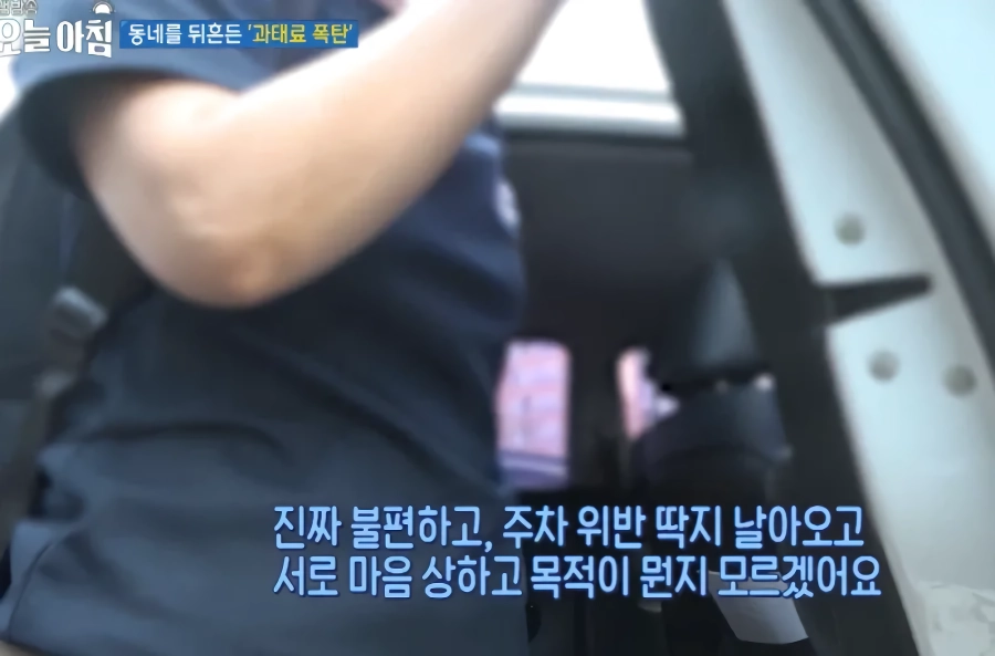 아침 방송에 나온 미친 년놈들