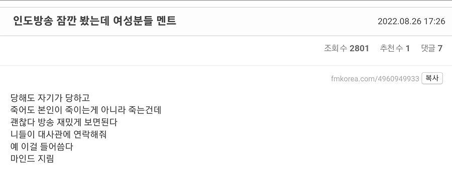 인도에서 야한복장으로 여행한 여BJ들.jpg