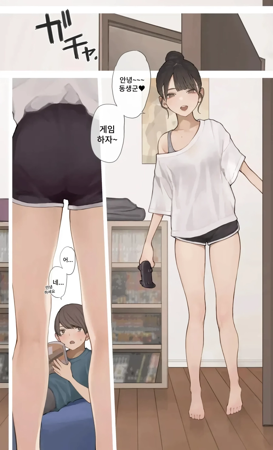”누나친구” 국룰