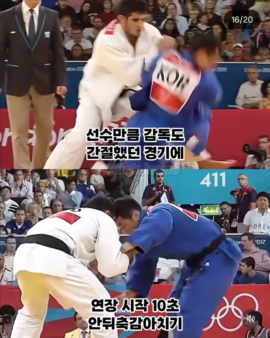 세계 랭킹 1위도 못 뚫었던 한국 유도계 학연의 벽