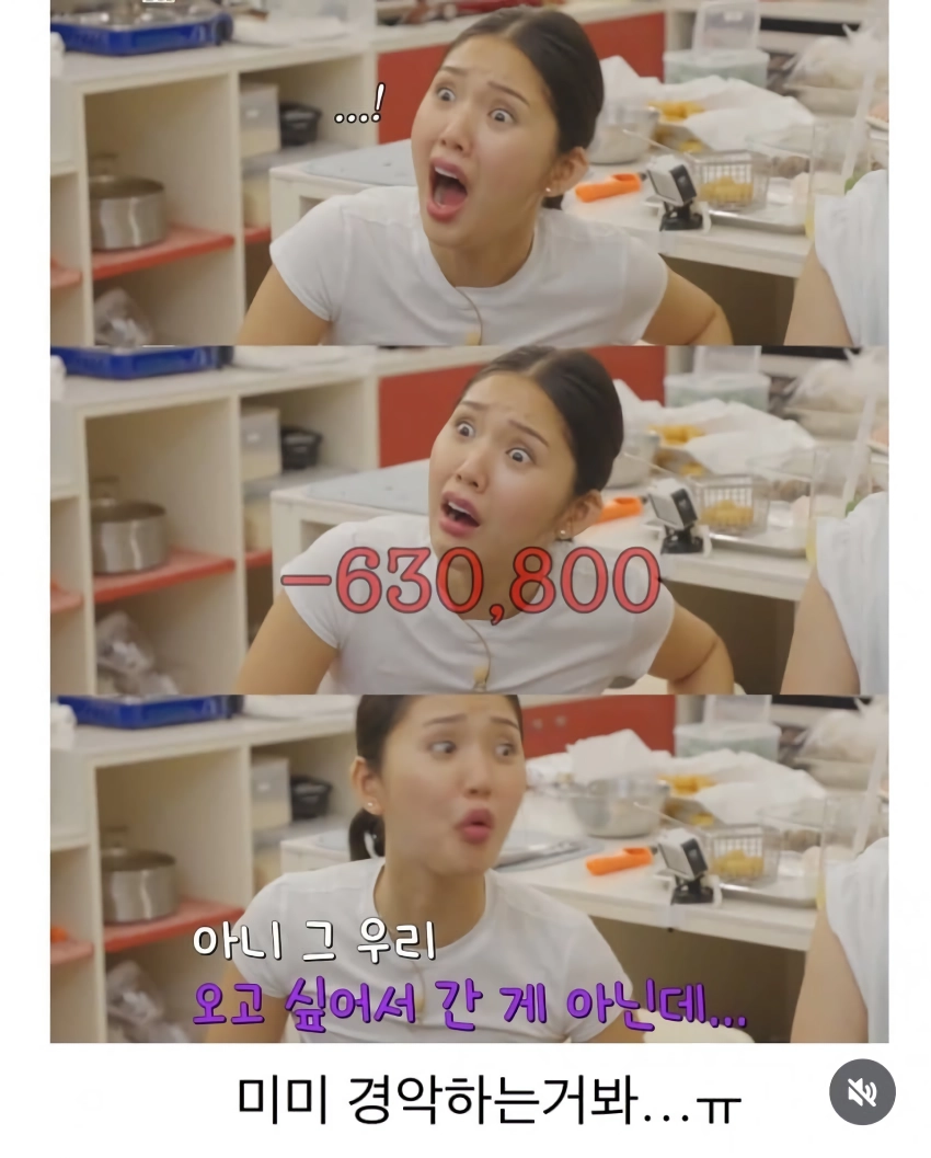 양아치소리 나온다는우주떡집 정산내역jpg