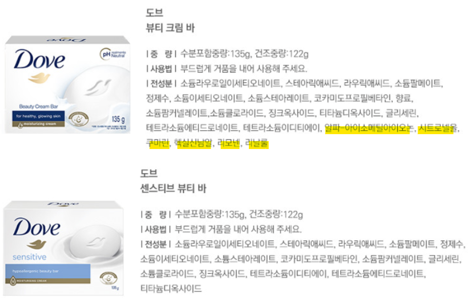 도브비누 사용 1주일 후기