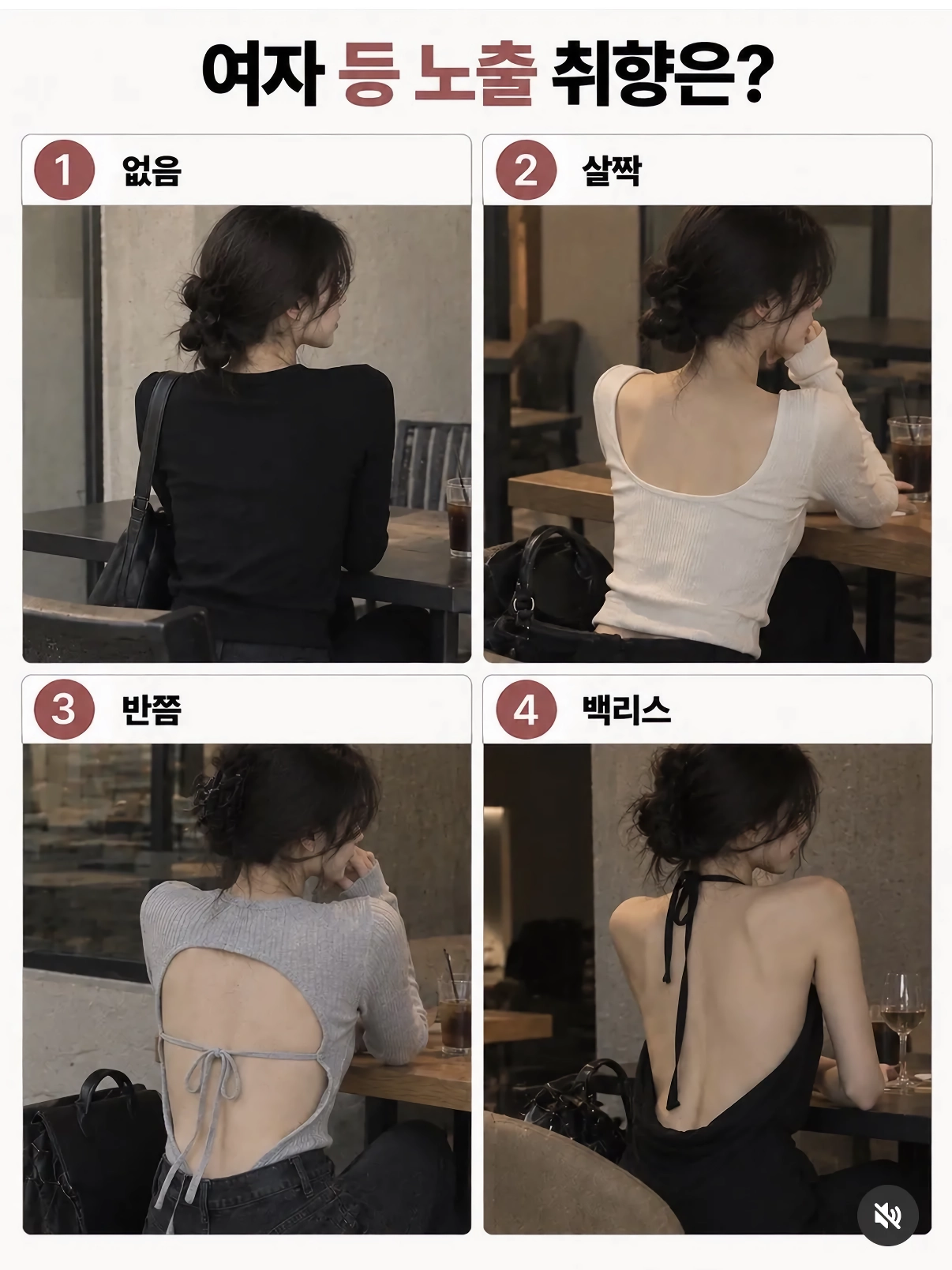 은근 갈리는 여자 등 노출 취향