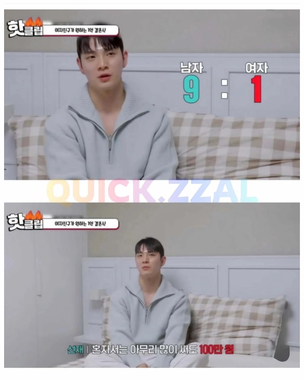 데이트비용 9:1에 1억짜리결혼식 원하는 여친
