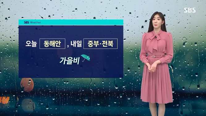 [날씨] 설악산 올가을 첫 단풍…주 후반 아침 기온 ”뚝”