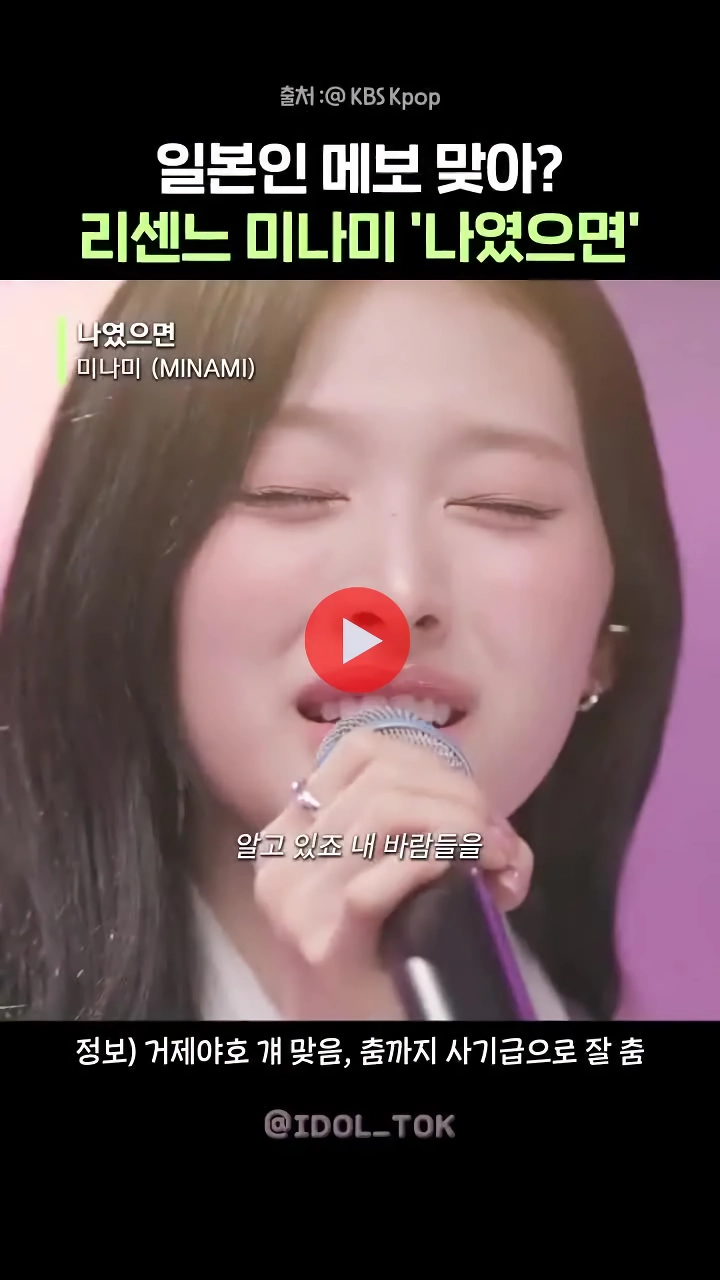발라드 부르는 미나미