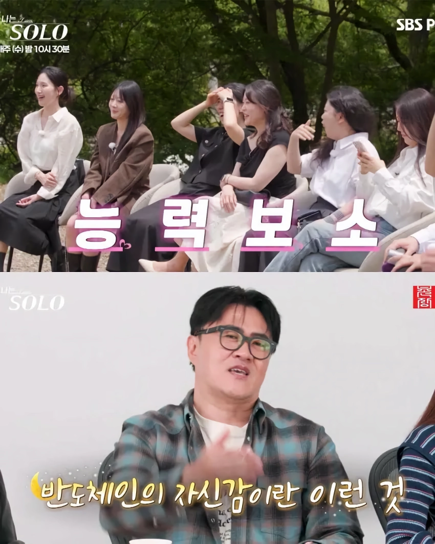 ”나는 솔로” 하이닉스 생산직 출연자의 자신감