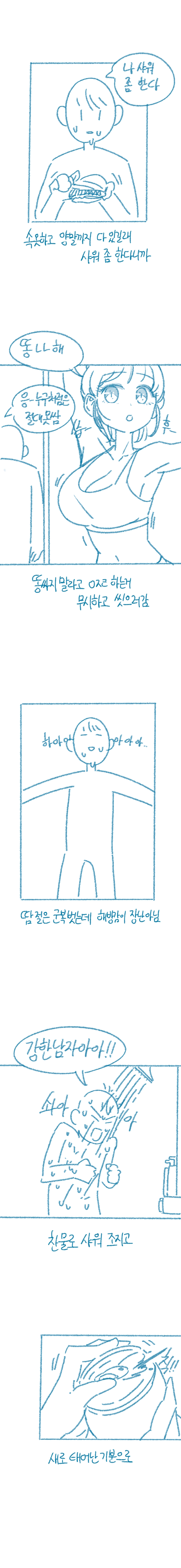 ㅇㅎ) 겨드랑이.manhwa