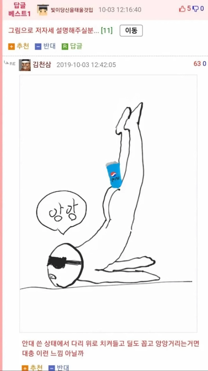 후장자위하다가 집안 풍비박산남.jpg