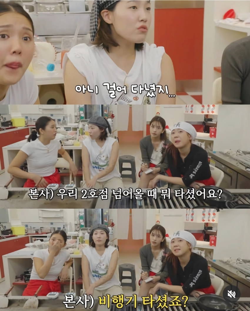 양아치소리 나온다는우주떡집 정산내역jpg