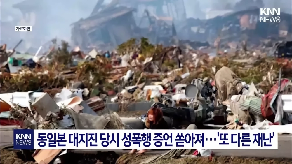 일본에서 논란인 AV 장르