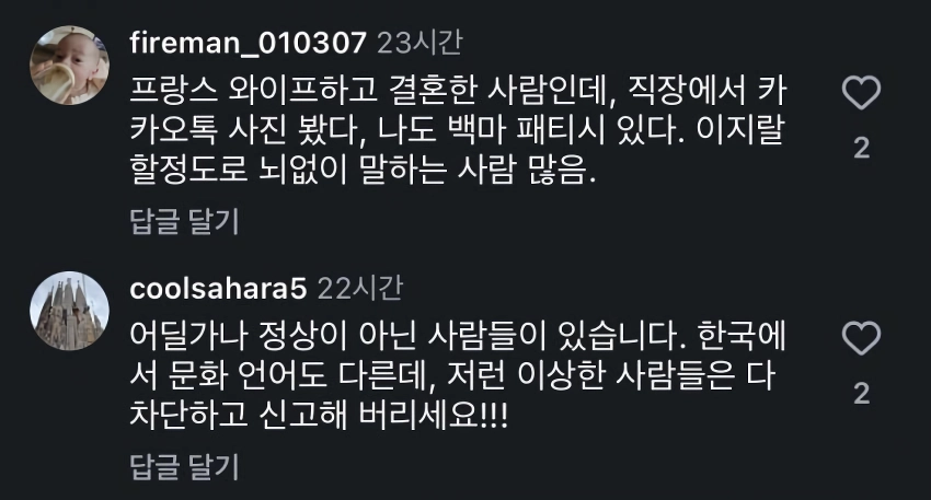 싱글벙글 ‘백마’ 단어에 대한 서양녀의 생각