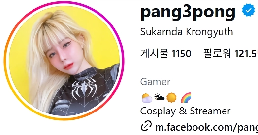 ㅇㅎ. 태국 눈나 빵삼뽕