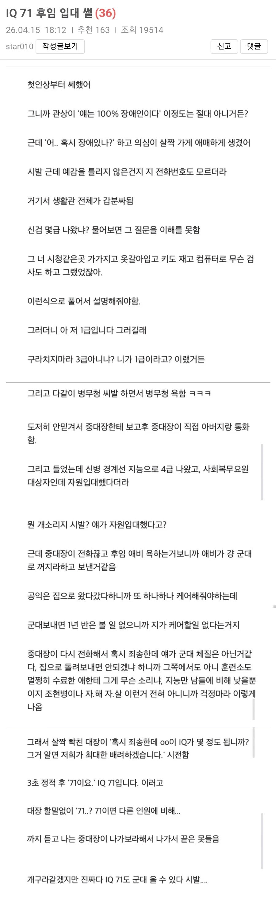 현재 병무청이 최후의 한명까지 징집하며 생기는 대참사
