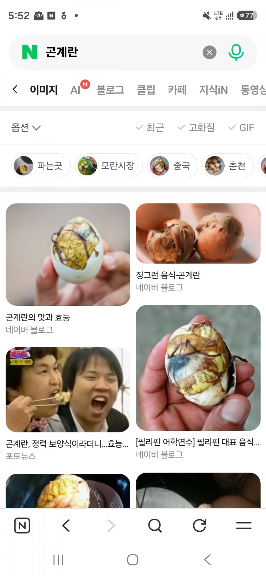 혐)요즘 친구들은 이 음식 모름