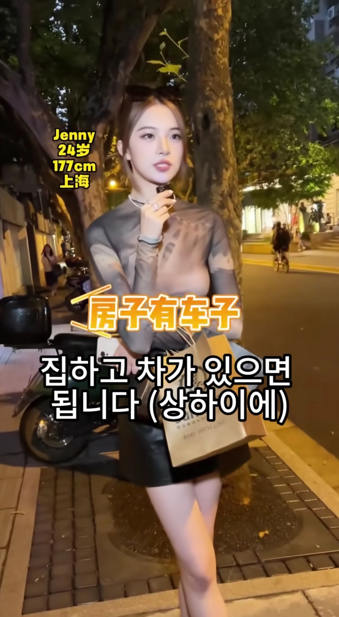 2마인드가 괜찮은 24살 中상하이녀.jpg(18)