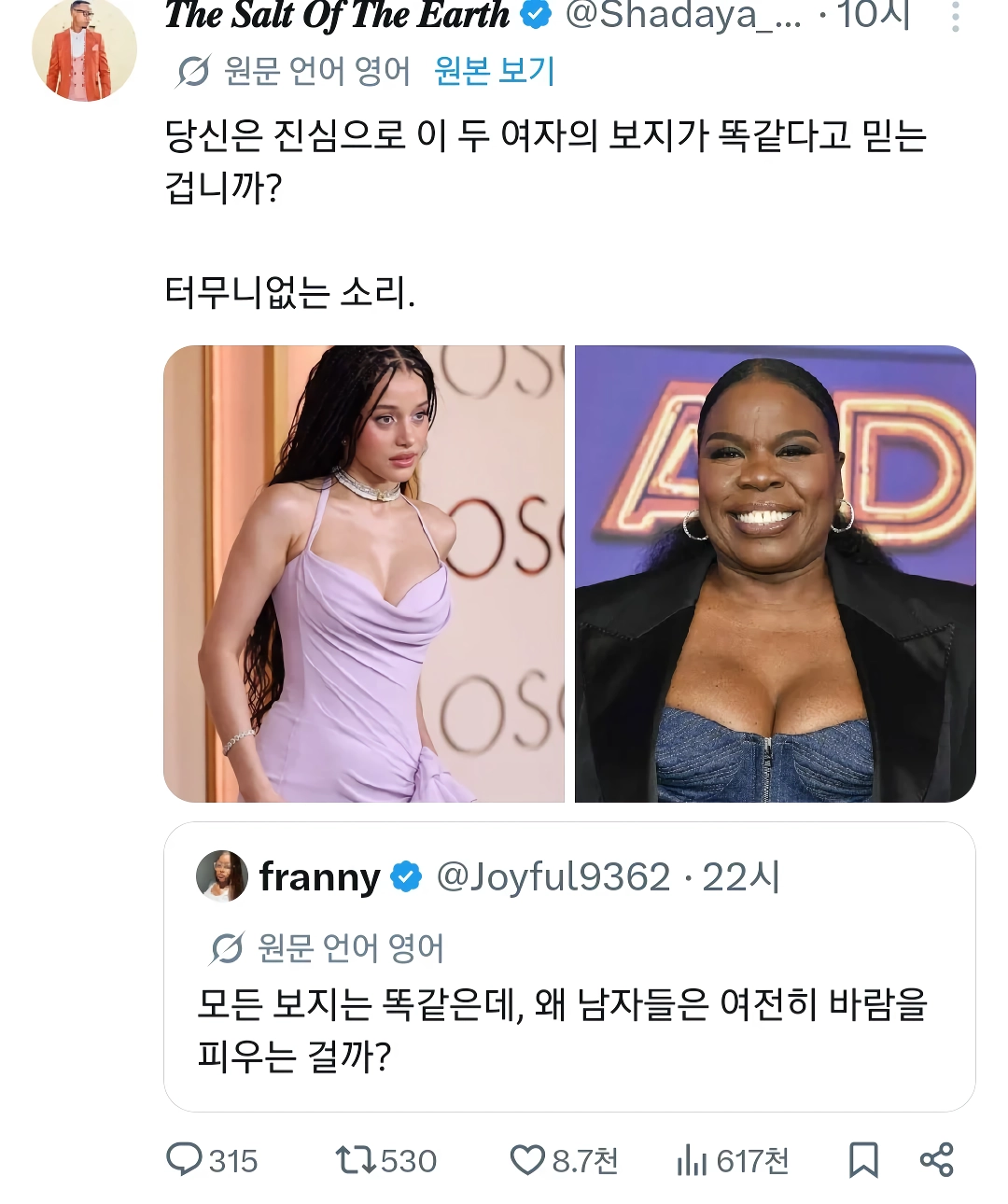 남자가 바람피우는 이유가 궁금하다는 여자
