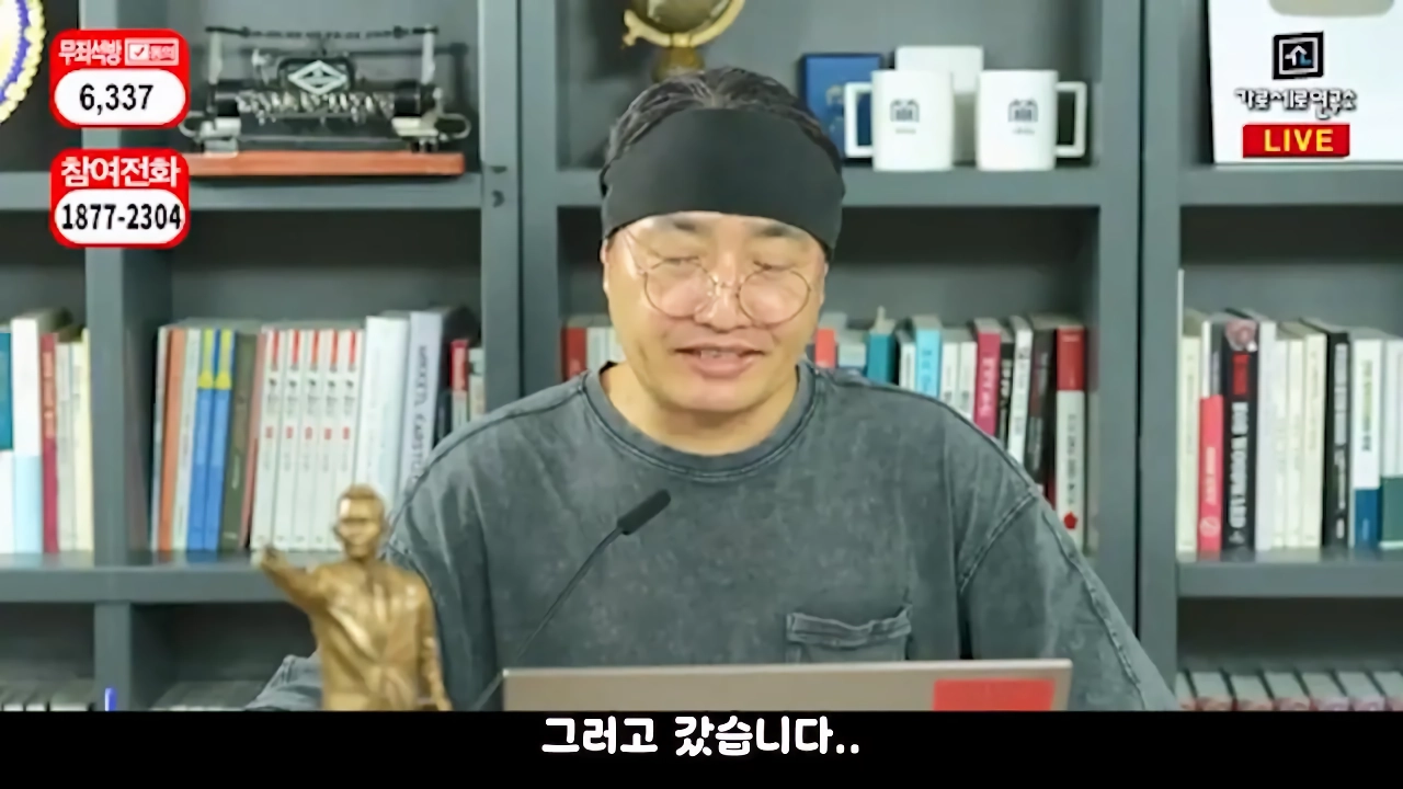 가세연 사무실 장비등에 빨간 딱지 붙인 장사의신과 김소연 변호사 ㄷㄷ