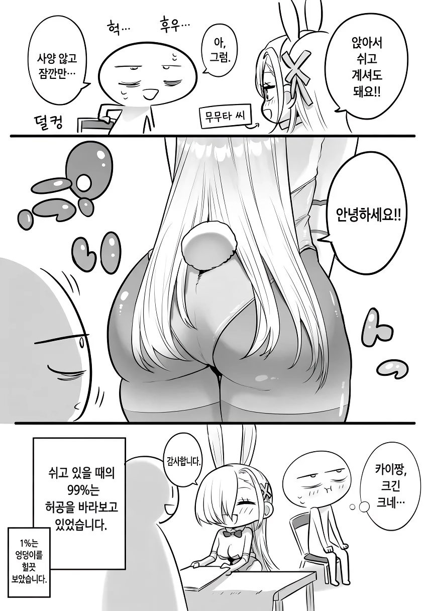 ㅇㅎ) 코미케에서 매우 곤란했던 작가.manhwa