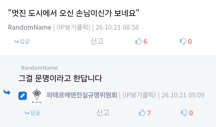 한국인이 이정도 수준의 교토어를 구사하다니.