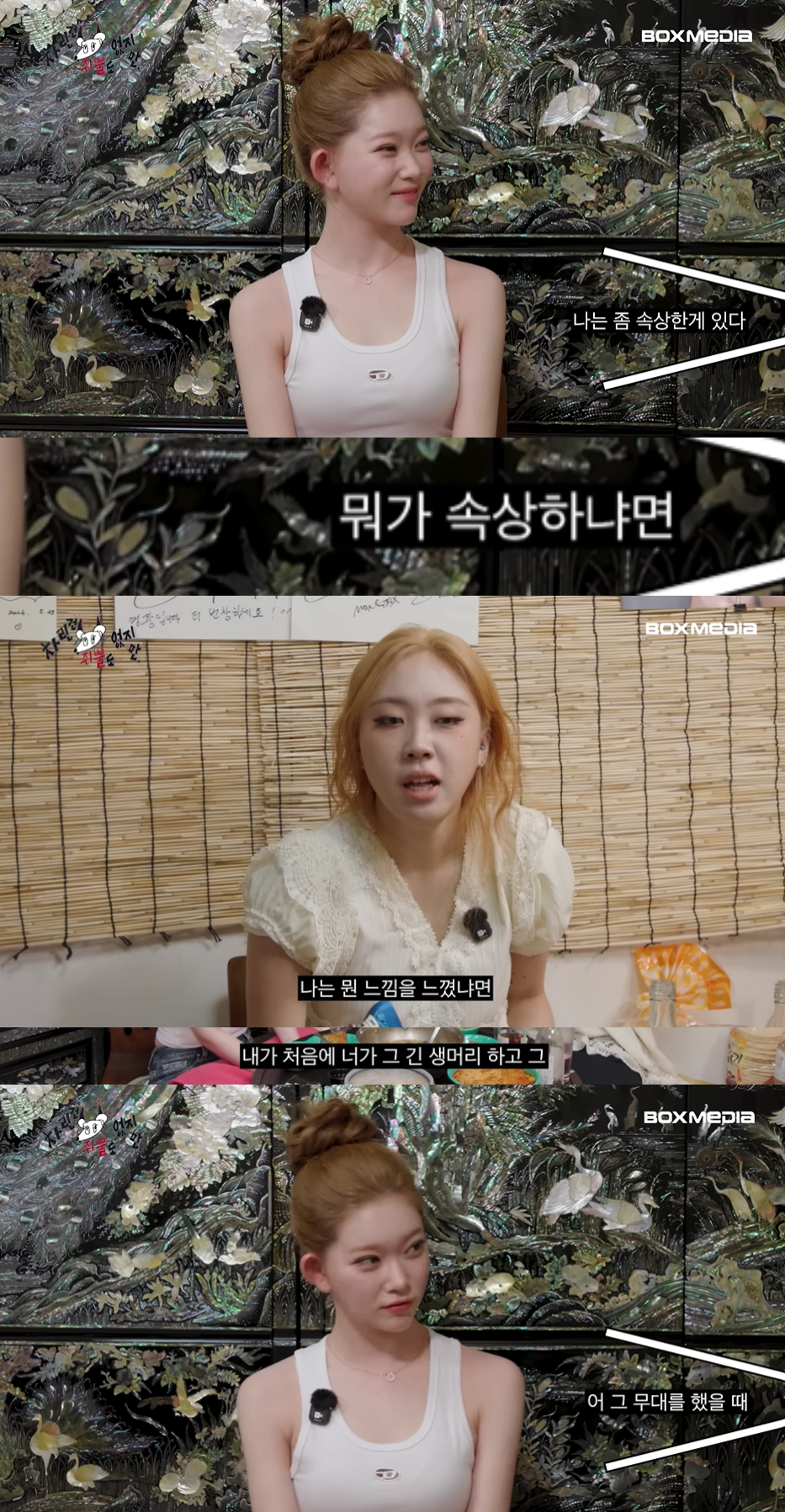 스태프피셜 이영지가 우는거 처음 봤다는 차쥐뿔 내용