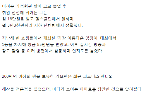 엄청난 두반장통으로 인생역전한 누나