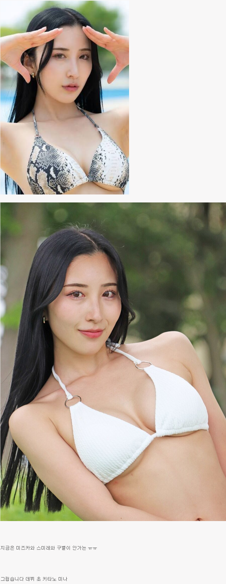 어느 AV배우의 데뷔 초 & 현재 모습