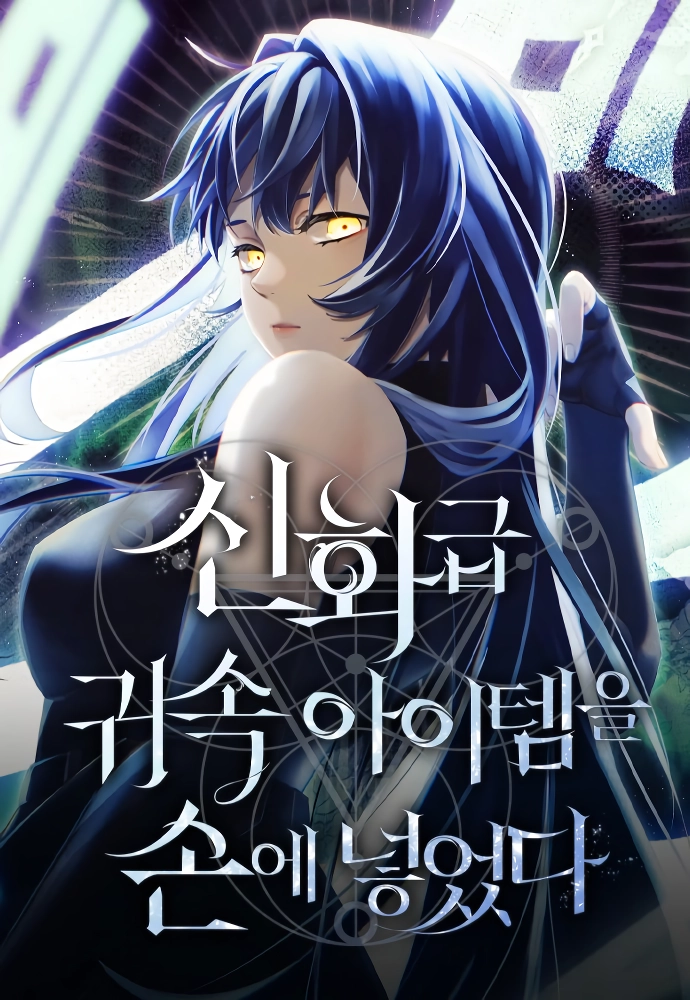 요즘 네이버 웹툰 특징