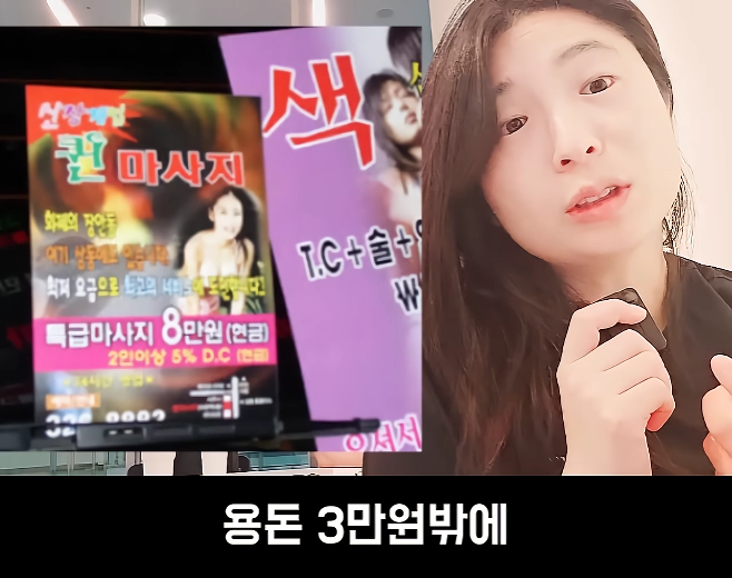 문제가 심각하다는 스웨디시