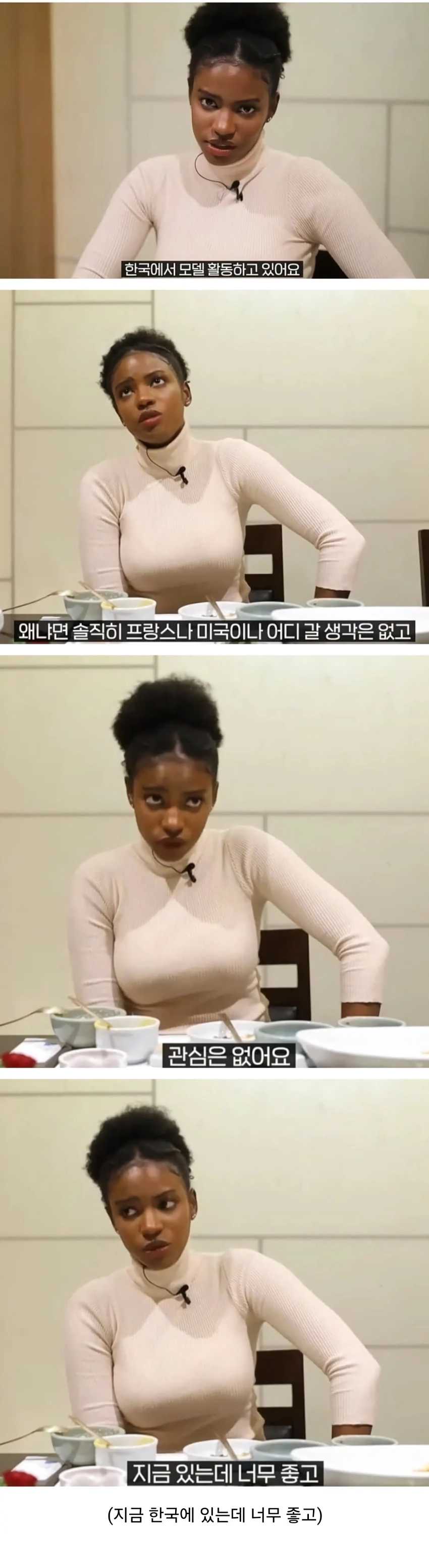 지금 남초 난리난 국결 연프 흑인여성 정체.jpg