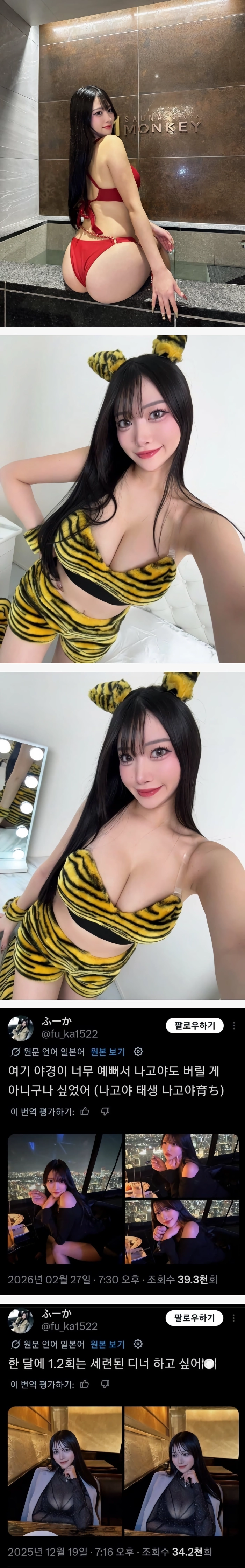 남친 구한다는 처자 몸매 ㅗㅜㅑ