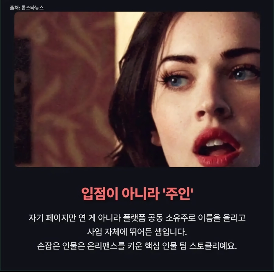 메간폭스 근황