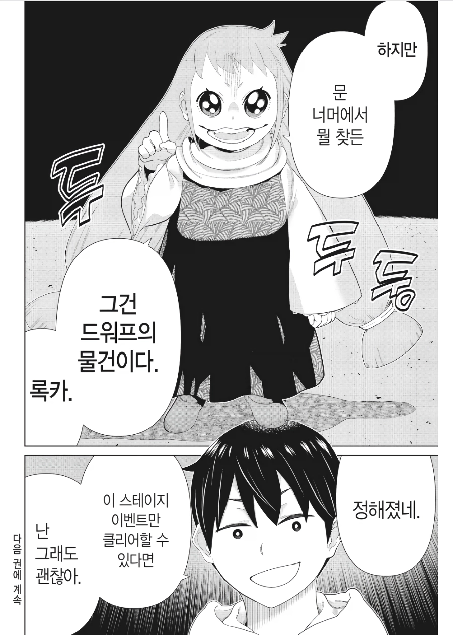 시간정지용사가 팬티보기를 거부한 여캐